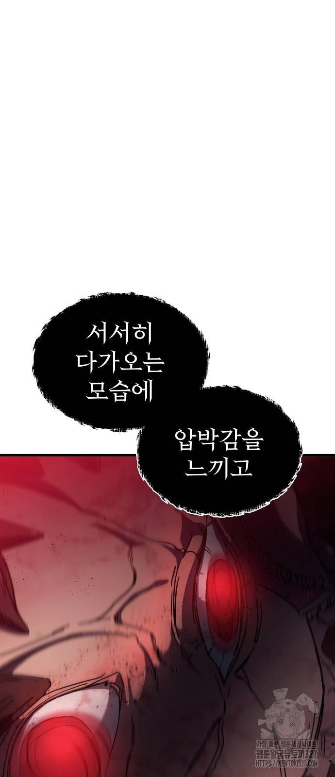 신은 주사위 놀이를 하는가? 32화 18