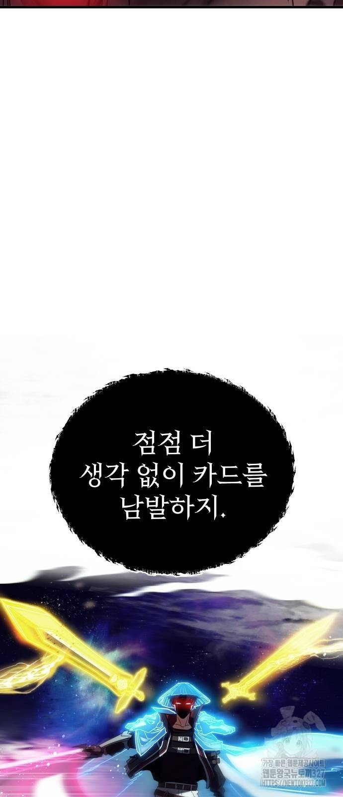 신은 주사위 놀이를 하는가? 32화 19