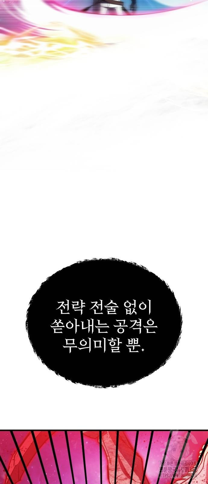 신은 주사위 놀이를 하는가? 32화 20