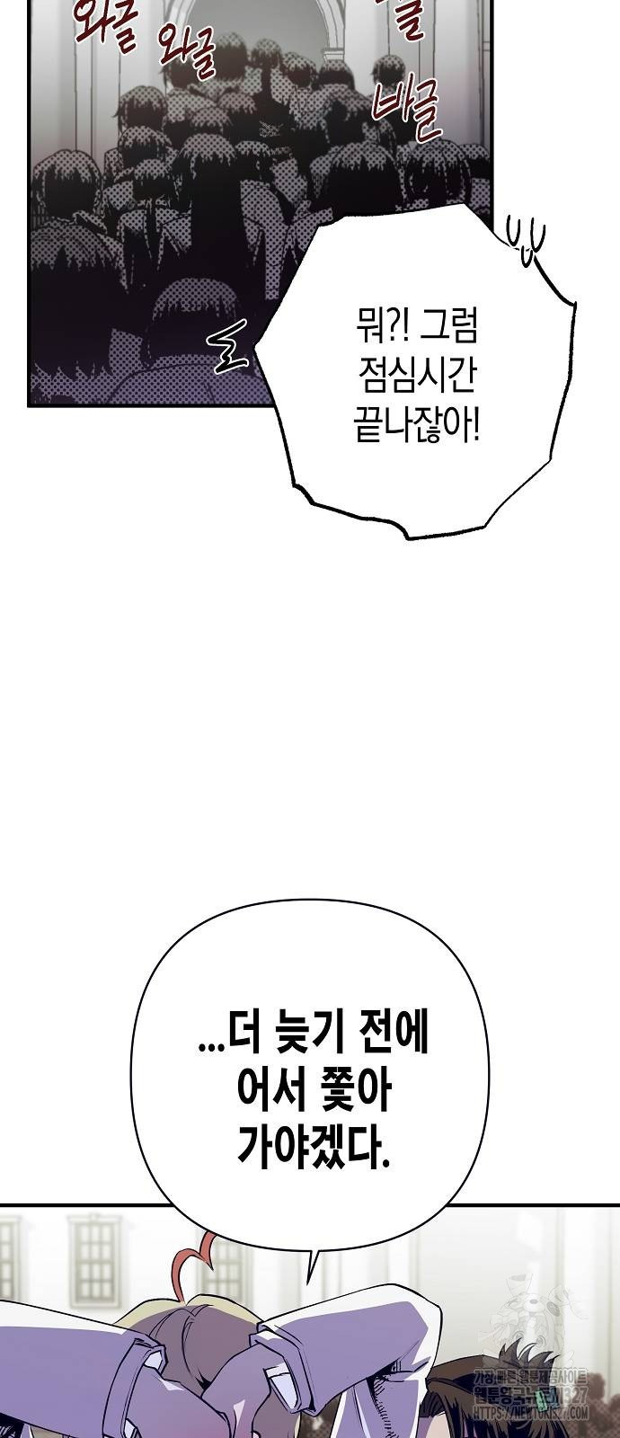 내숭학교 23화 3
