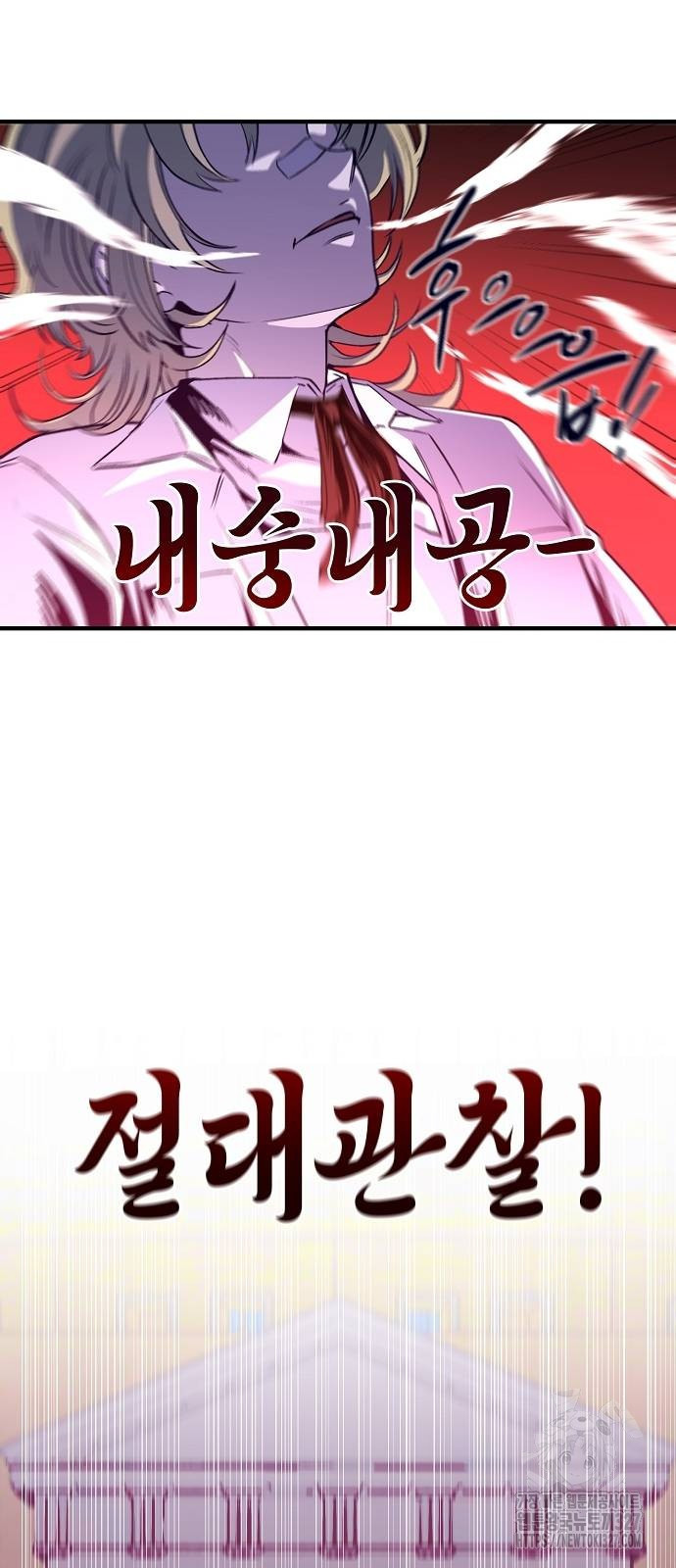 내숭학교 23화 5