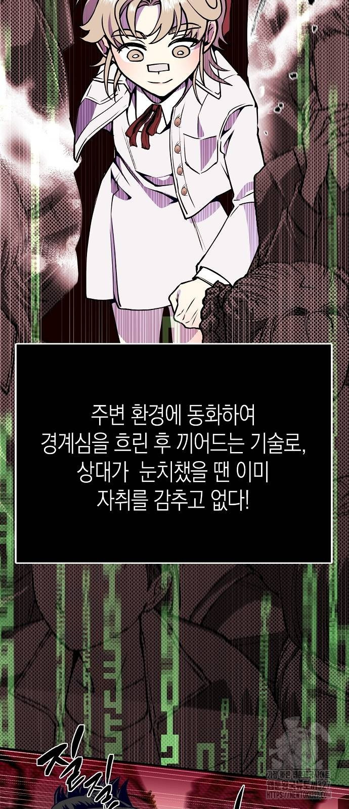 내숭학교 23화 11