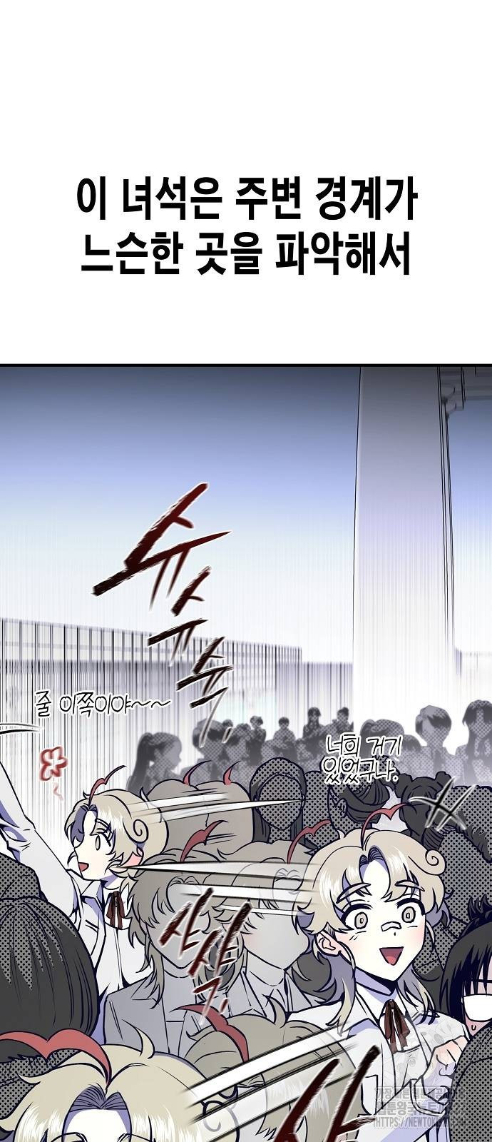내숭학교 23화 13