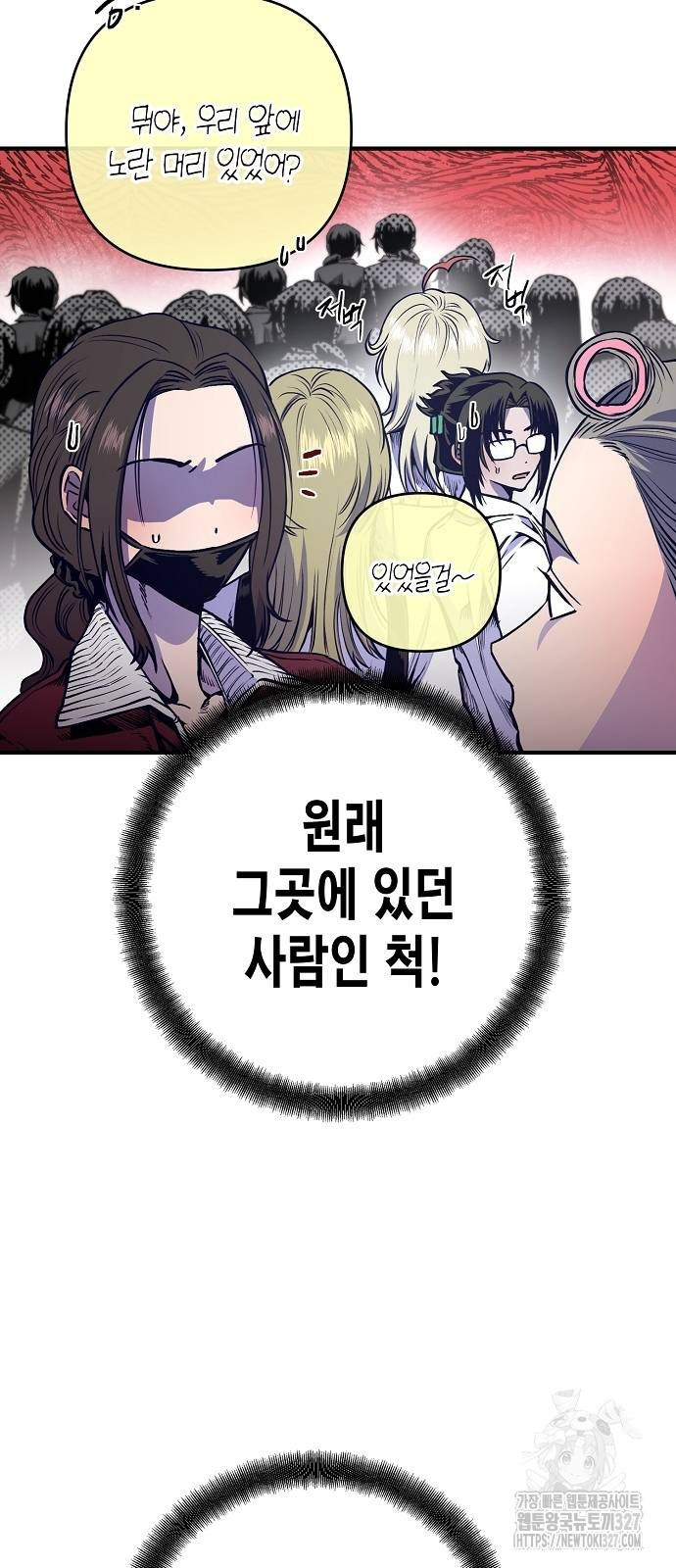 내숭학교 23화 16