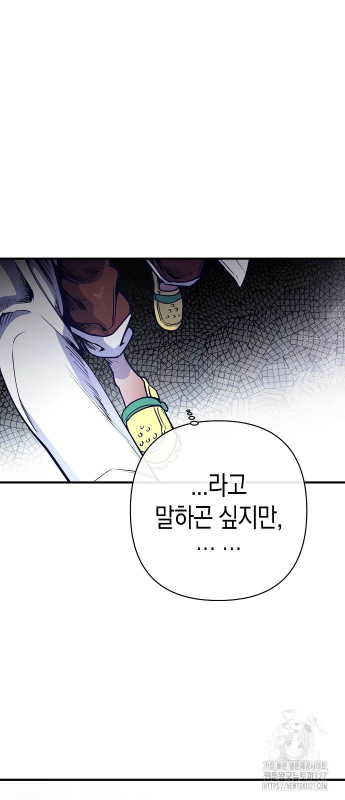 내숭학교 23화 19