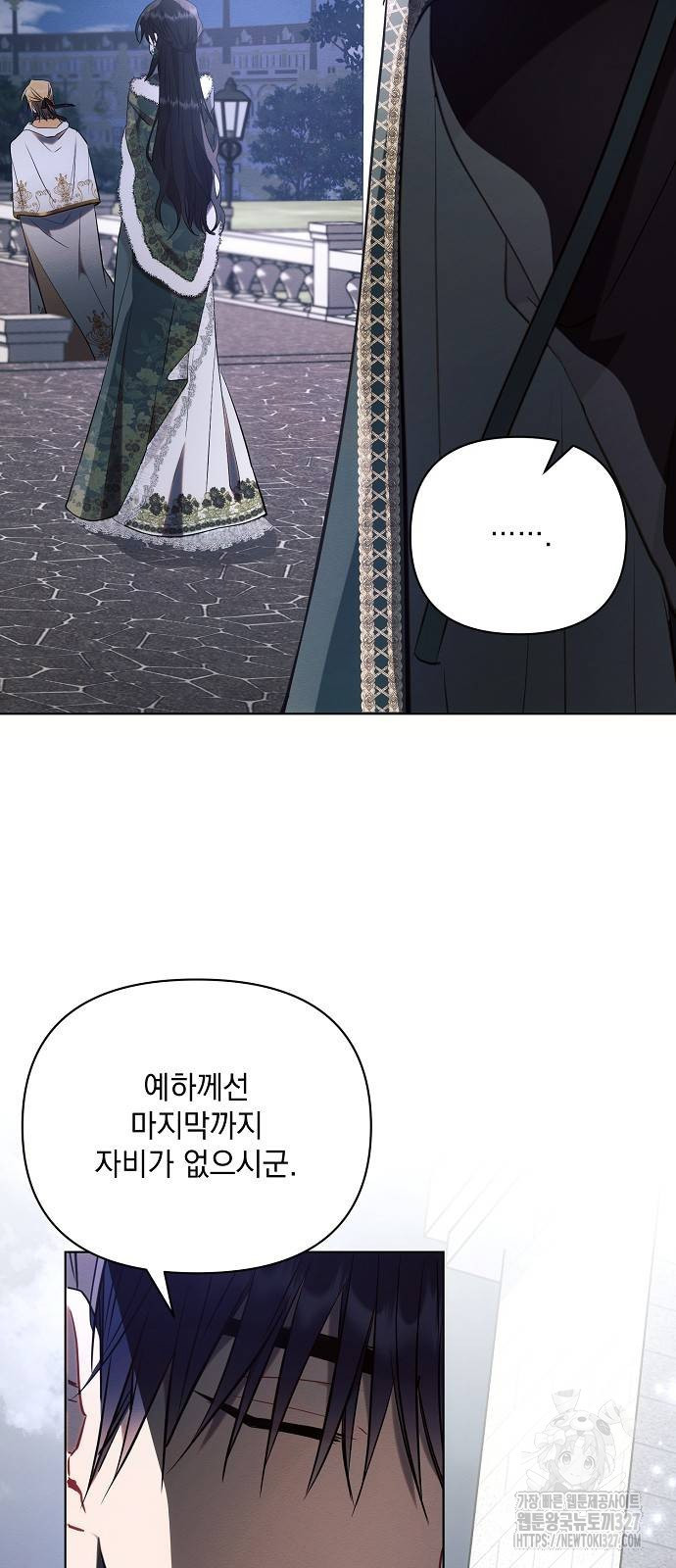 아슈타르테 84화 4