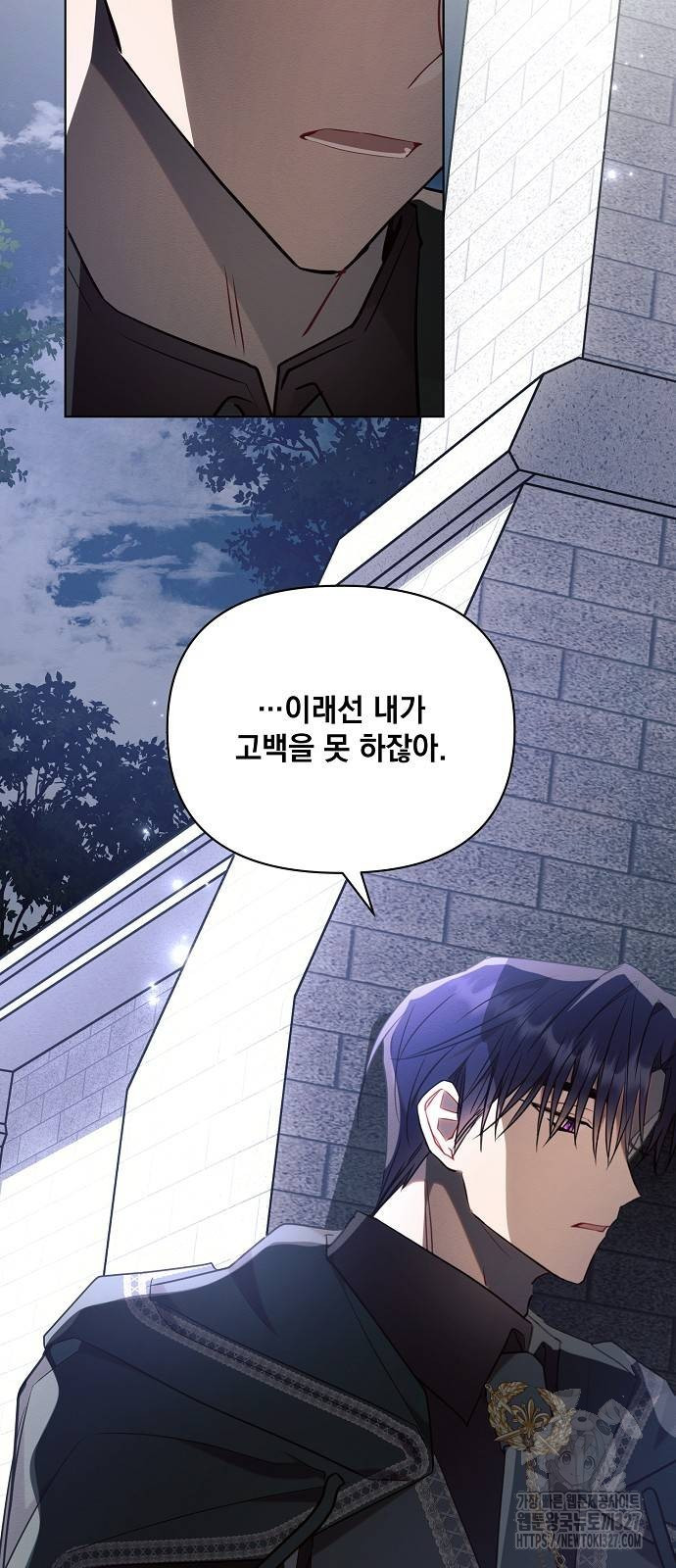 아슈타르테 84화 5
