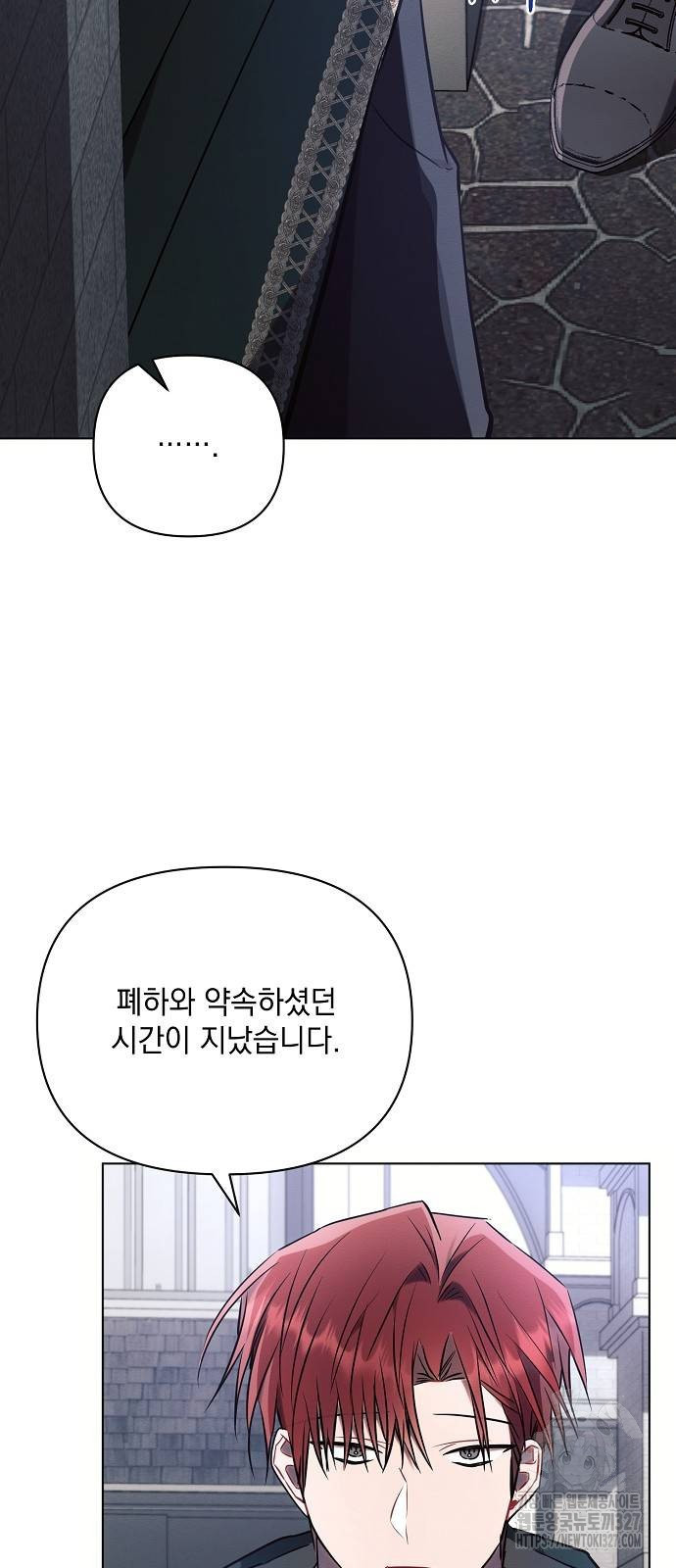 아슈타르테 84화 7