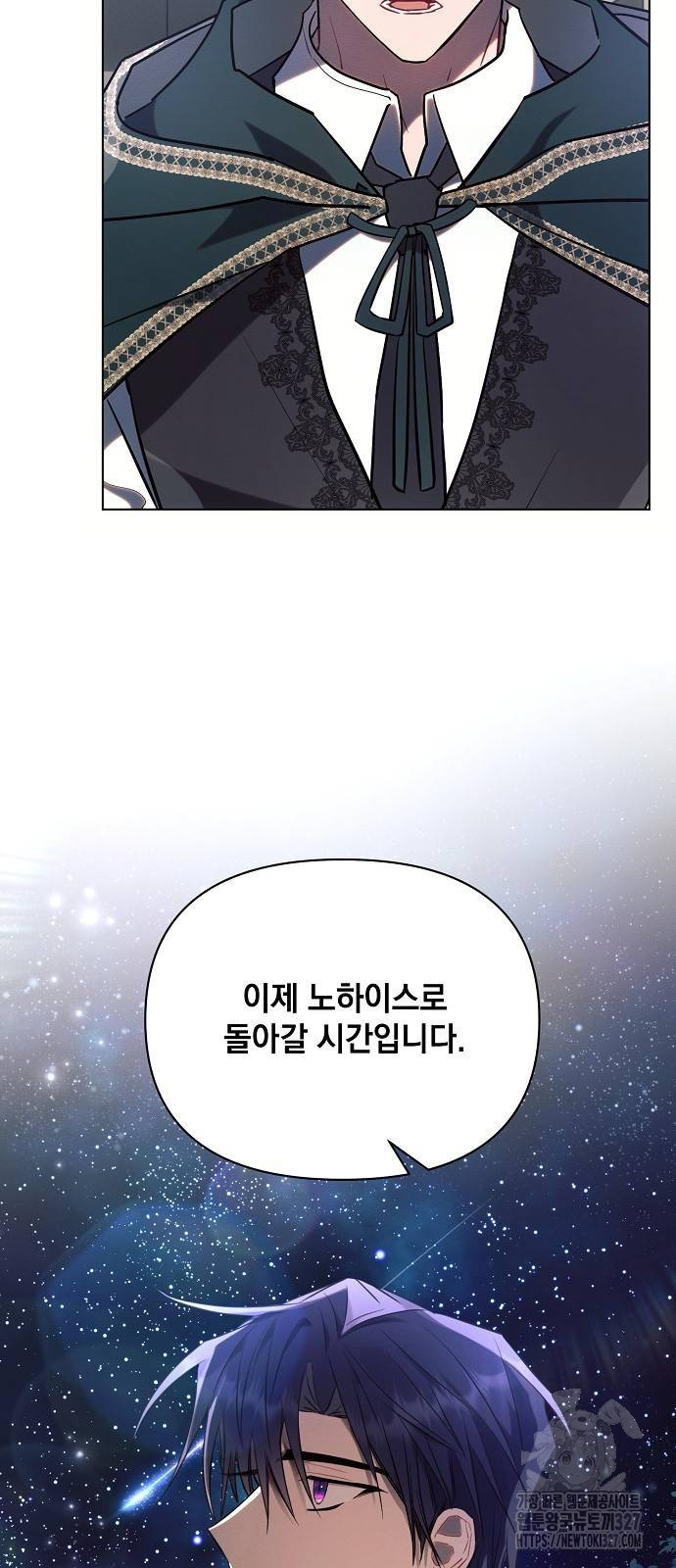 아슈타르테 84화 8