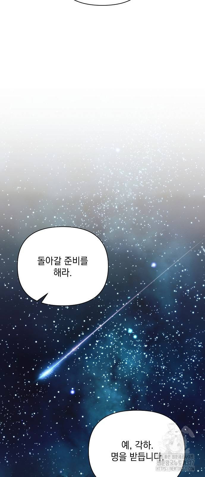 아슈타르테 84화 12