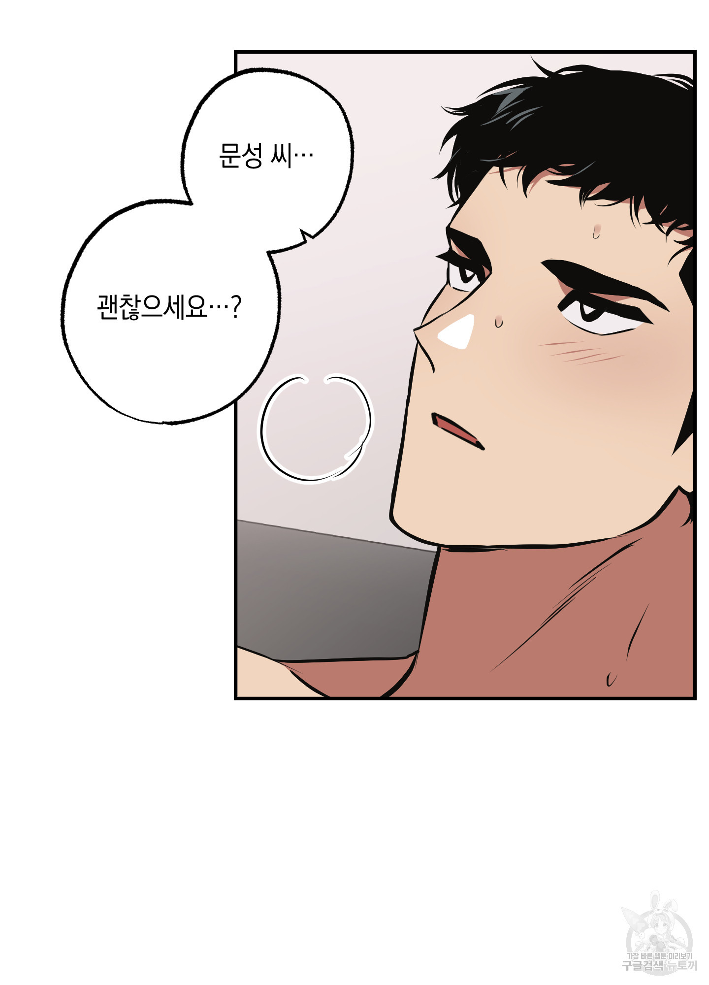 유령의 창 37화 5