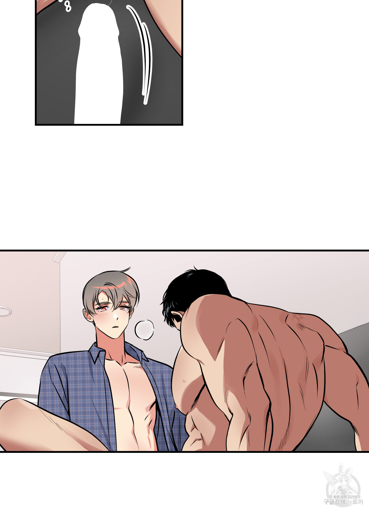 유령의 창 37화 7