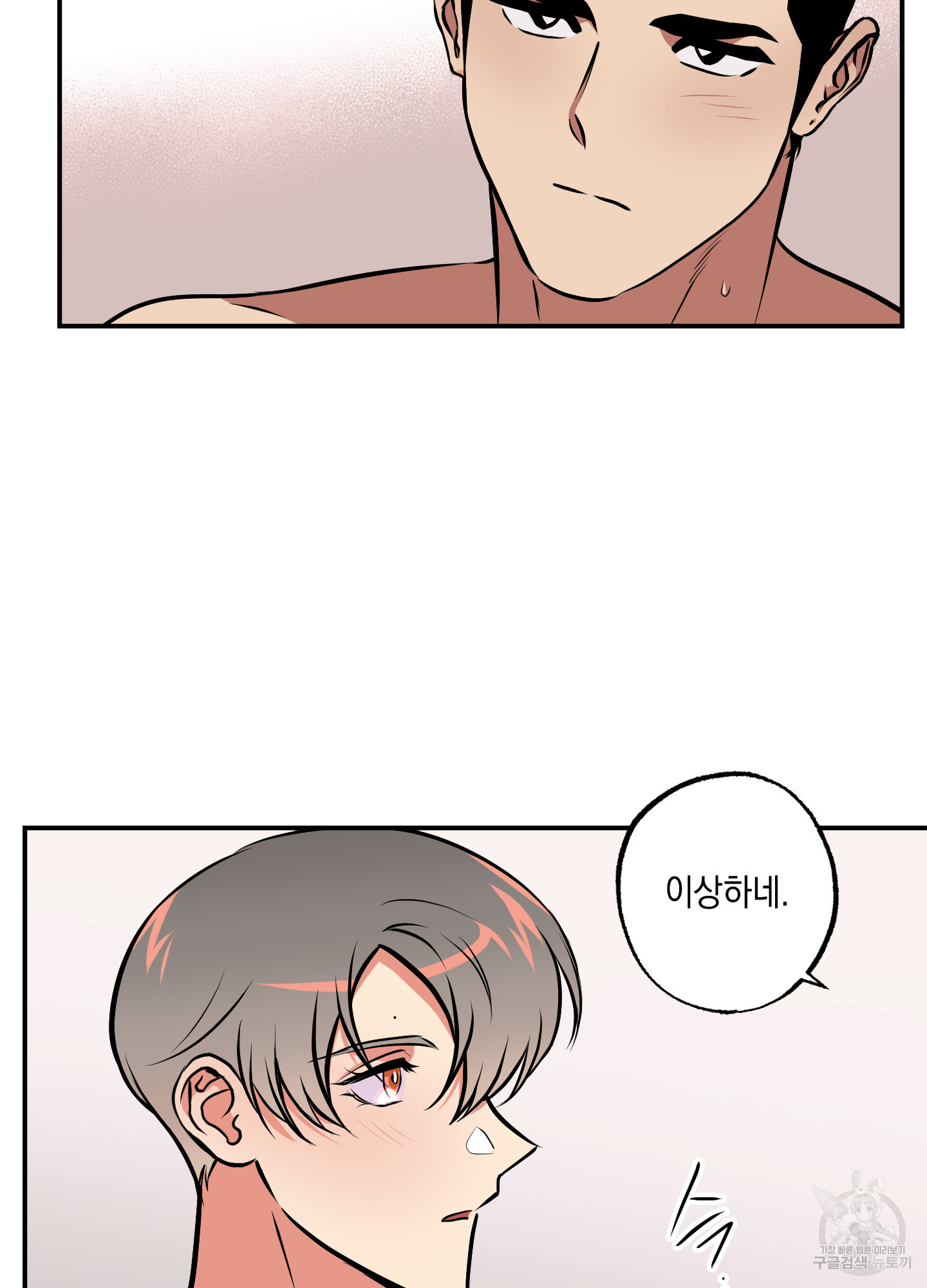 유령의 창 37화 9