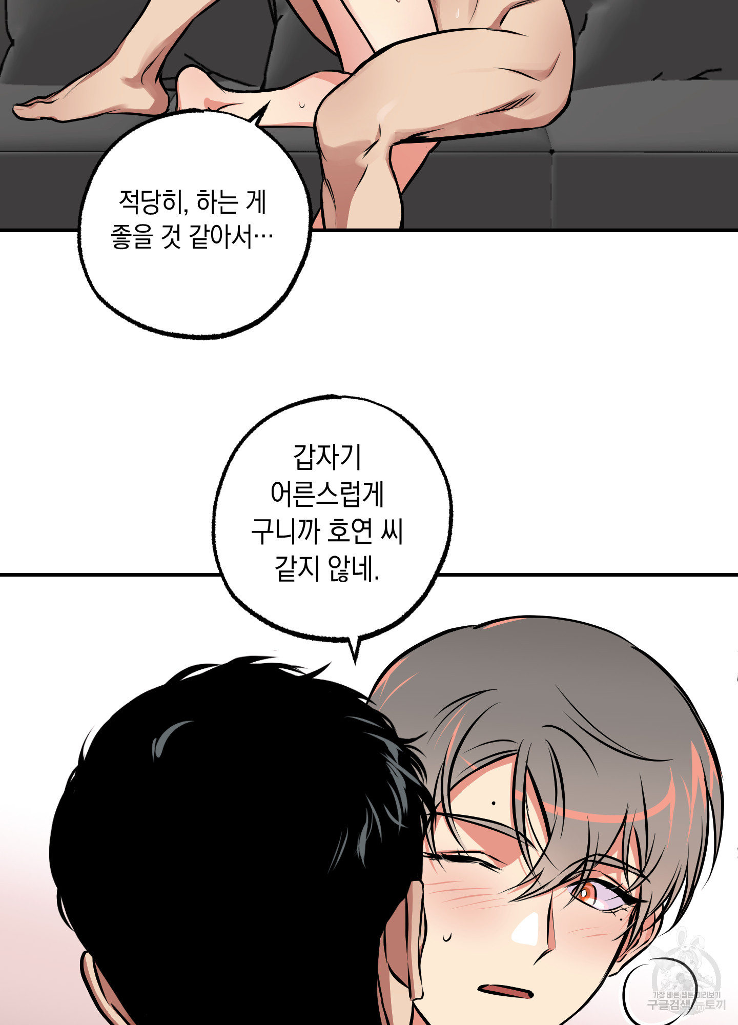 유령의 창 37화 13