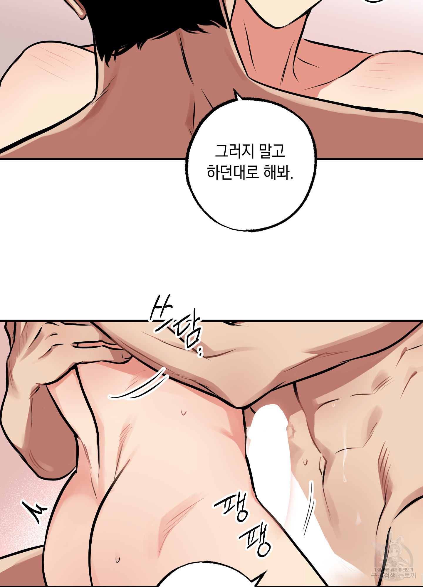 유령의 창 37화 14