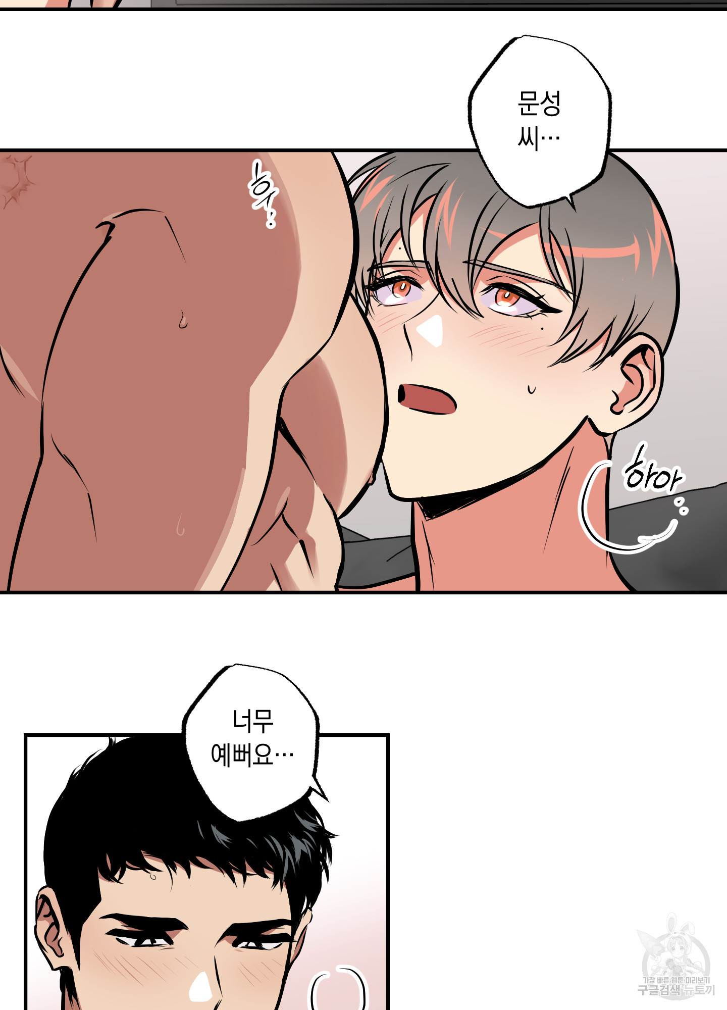 유령의 창 37화 22