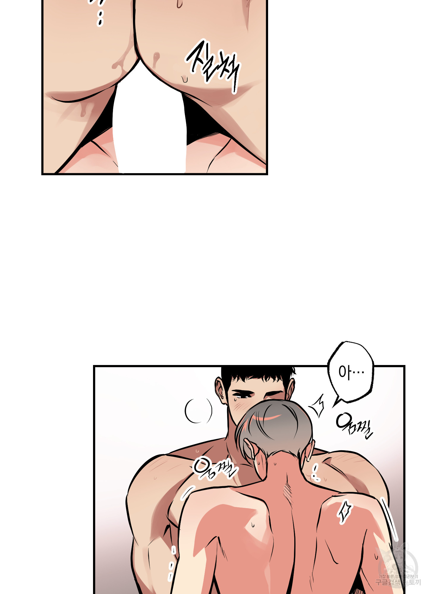 유령의 창 37화 27