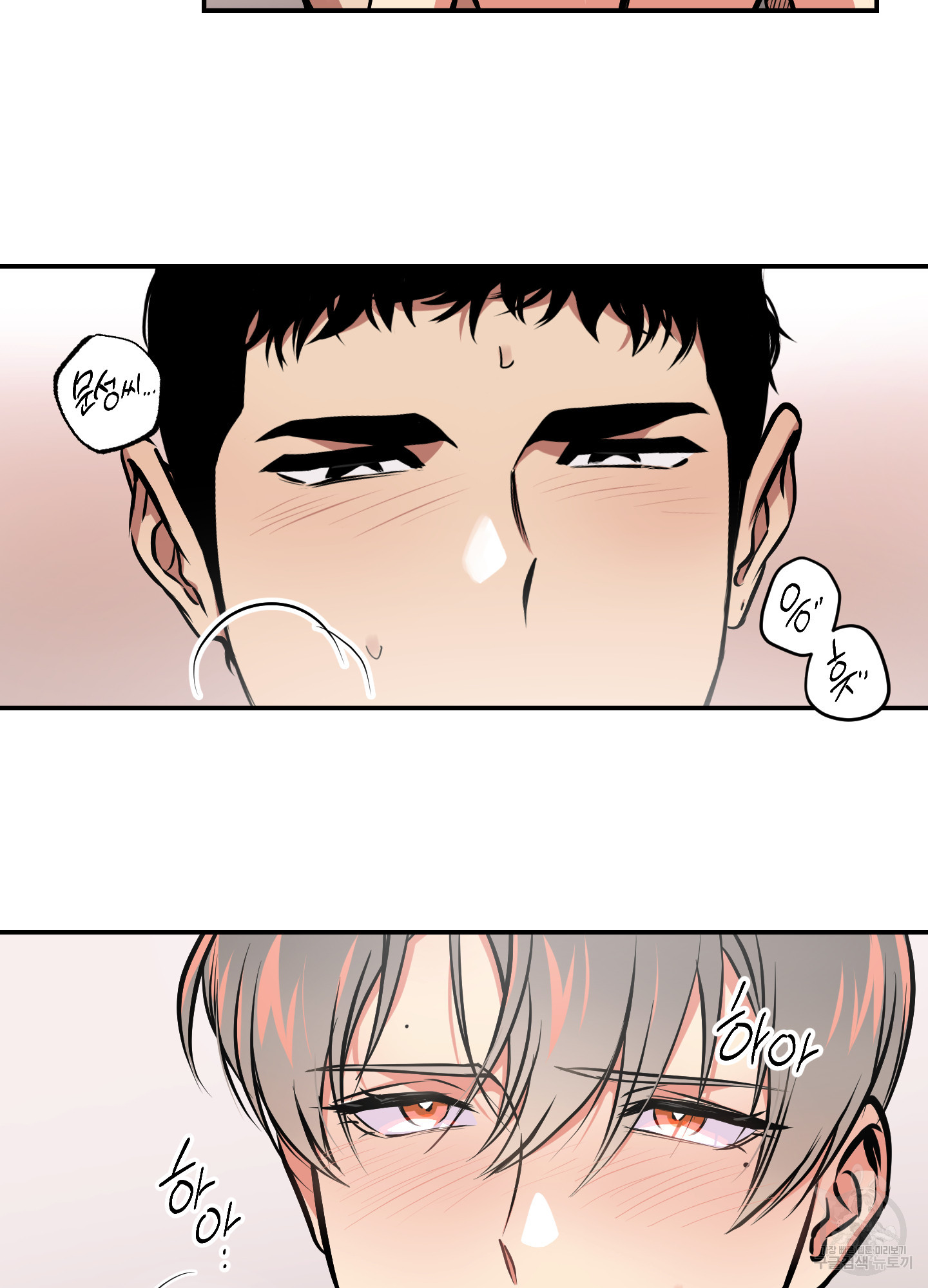 유령의 창 37화 28