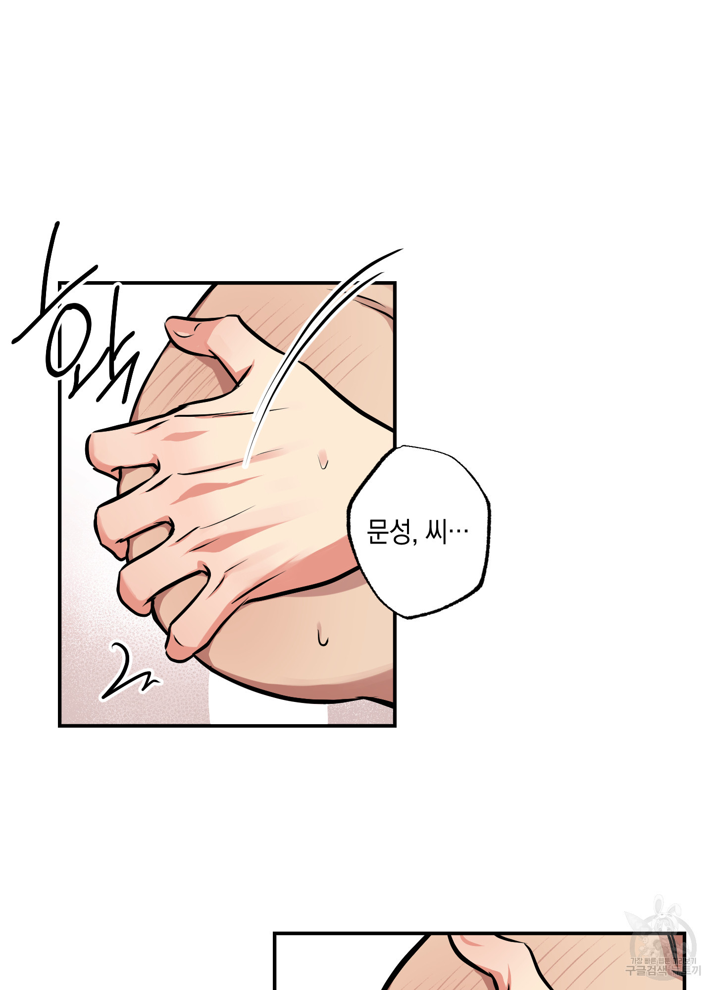 유령의 창 37화 34