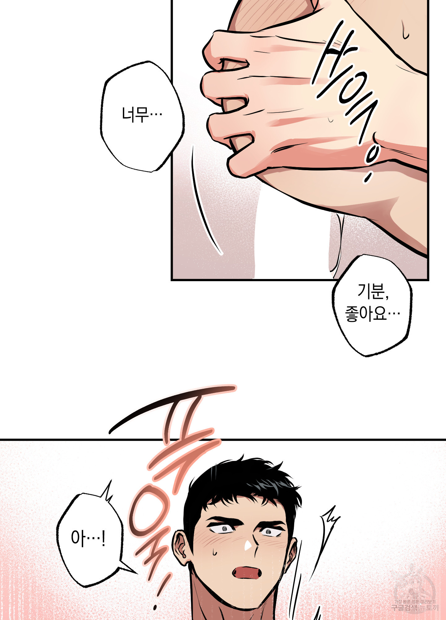 유령의 창 37화 35