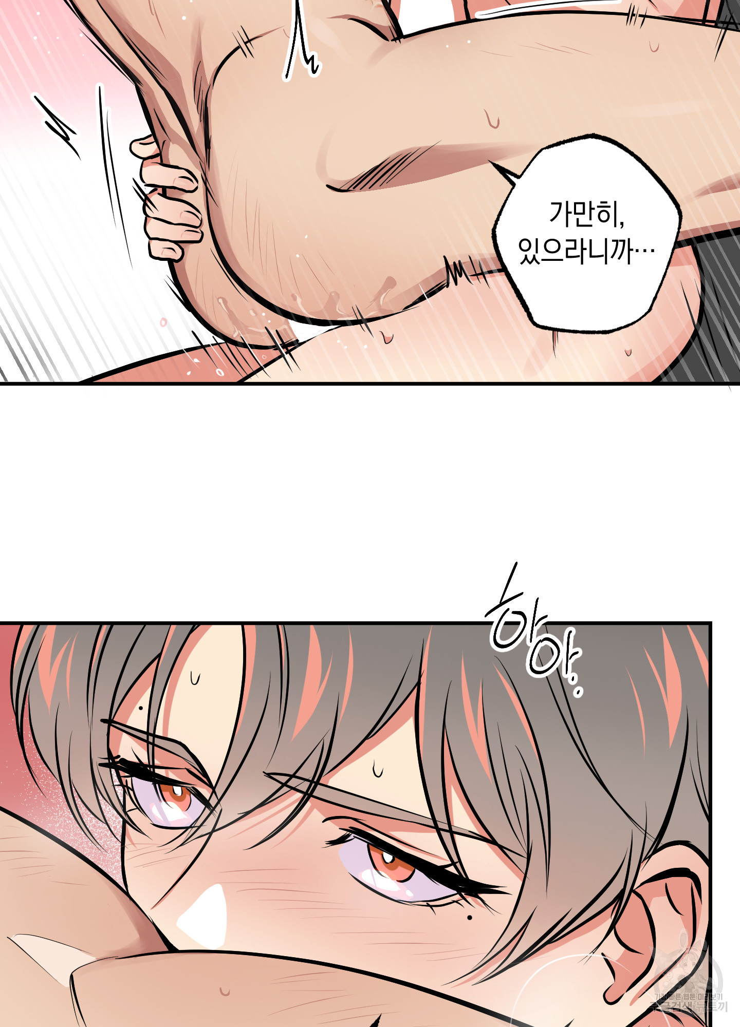유령의 창 37화 41