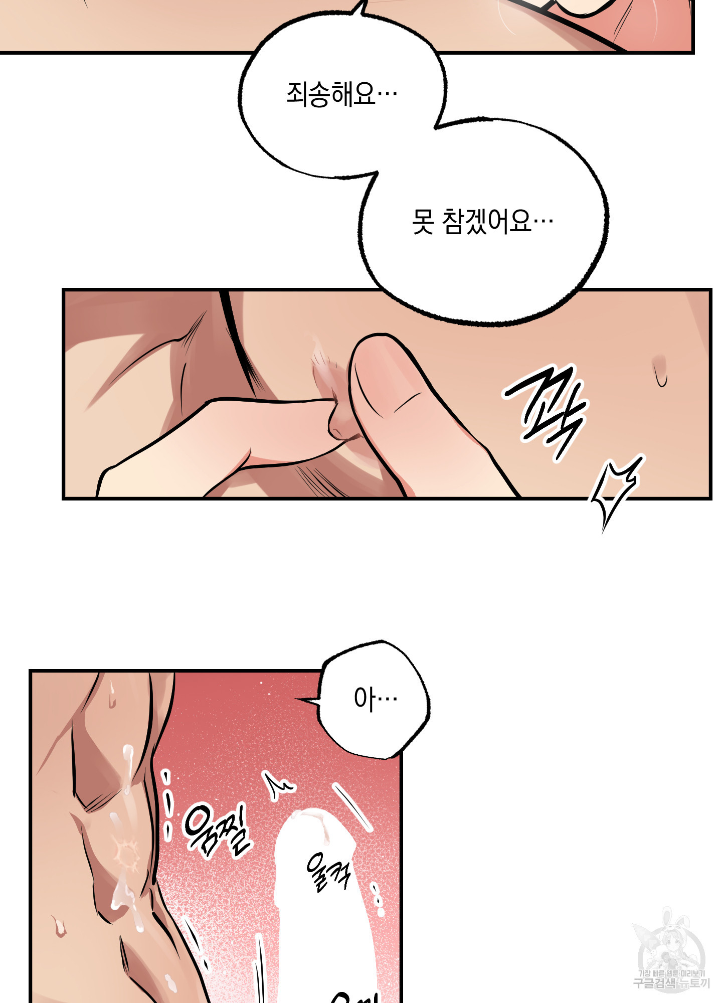 유령의 창 37화 42