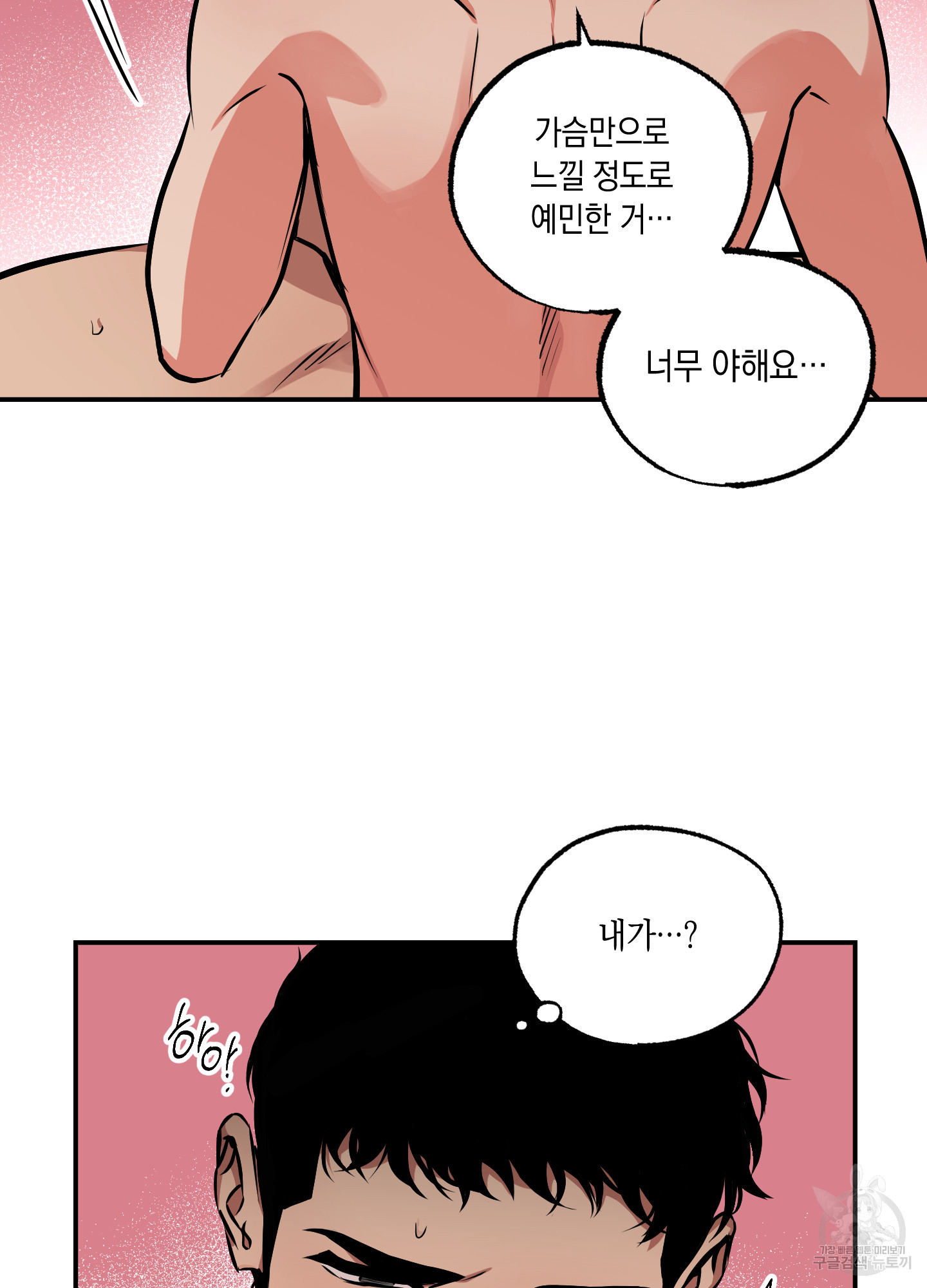 유령의 창 37화 44