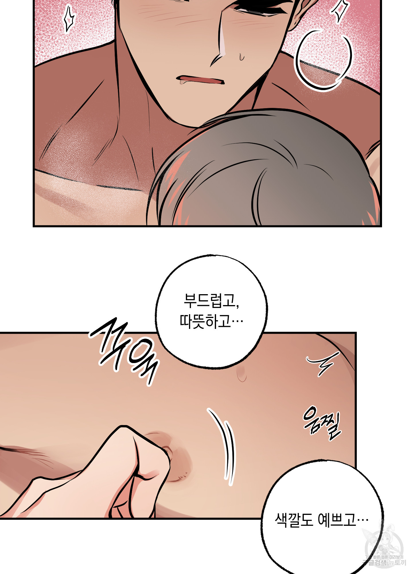 유령의 창 37화 45