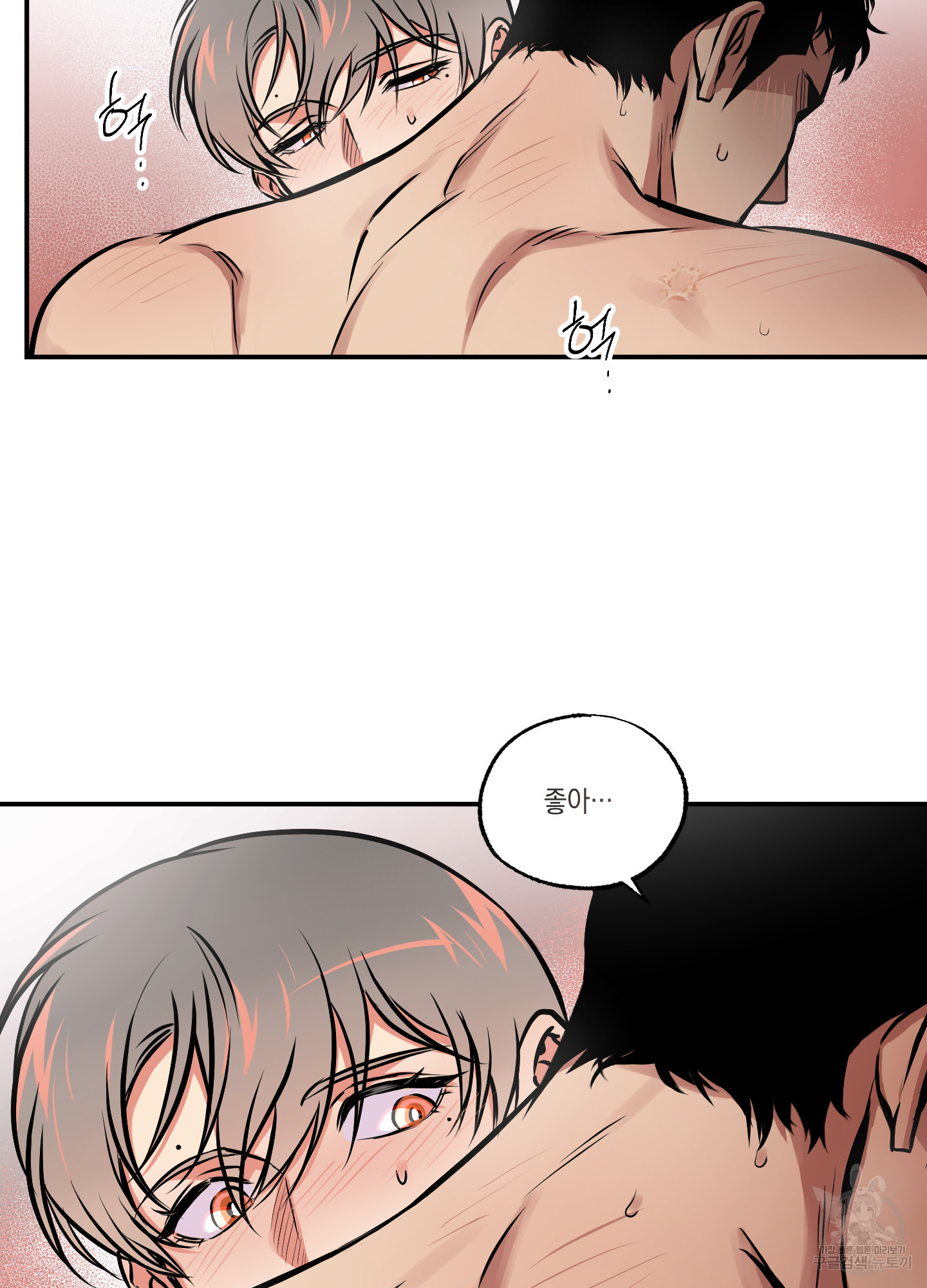 유령의 창 37화 52