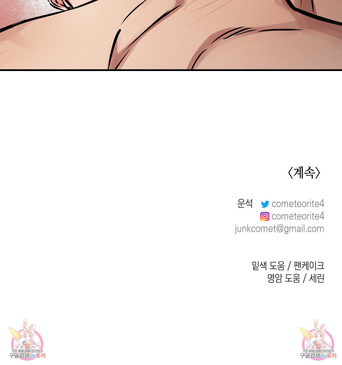 유령의 창 37화 53