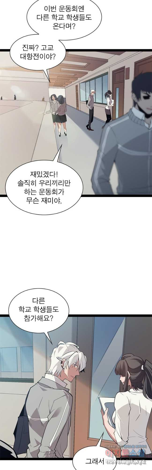 어웨이크닝 회귀 플레이어 158화 2
