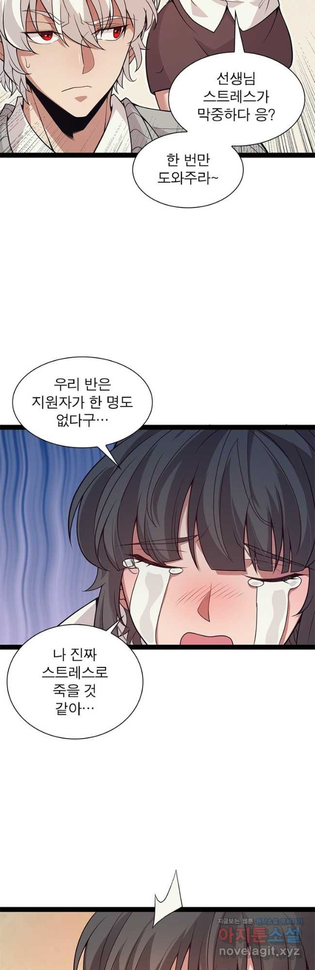어웨이크닝 회귀 플레이어 158화 5