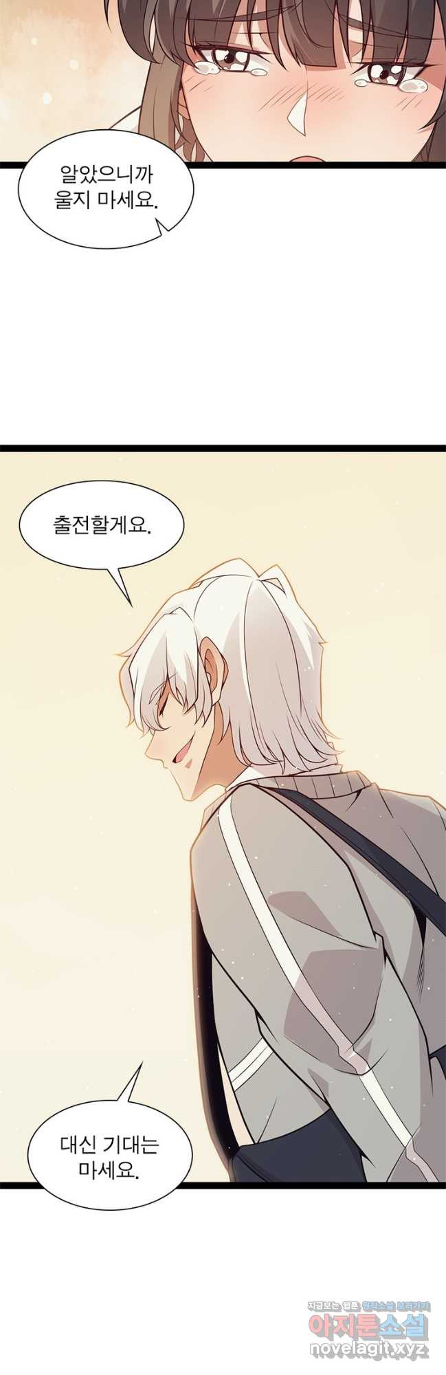 어웨이크닝 회귀 플레이어 158화 6