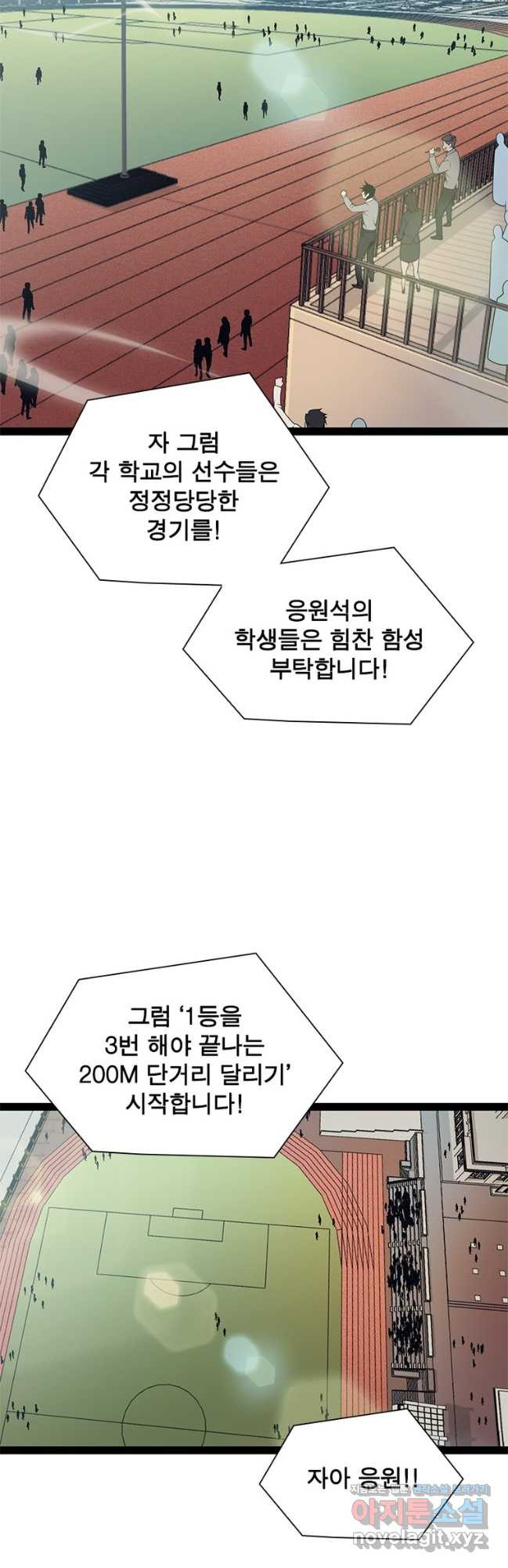 어웨이크닝 회귀 플레이어 158화 9
