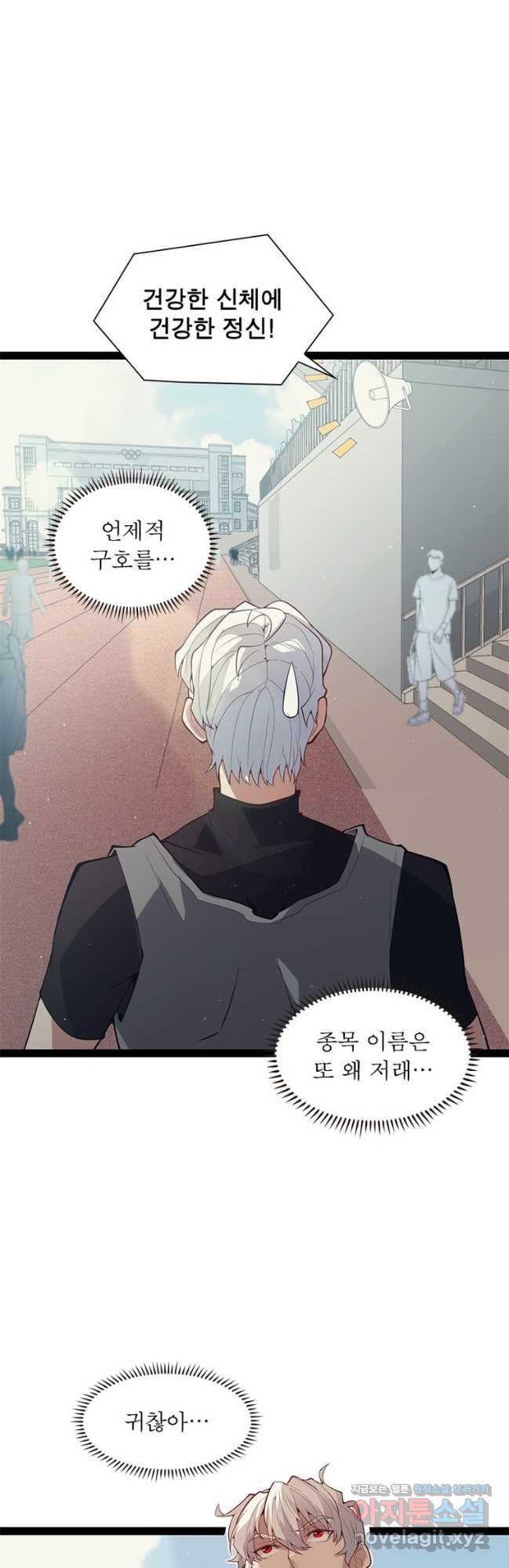 어웨이크닝 회귀 플레이어 158화 10