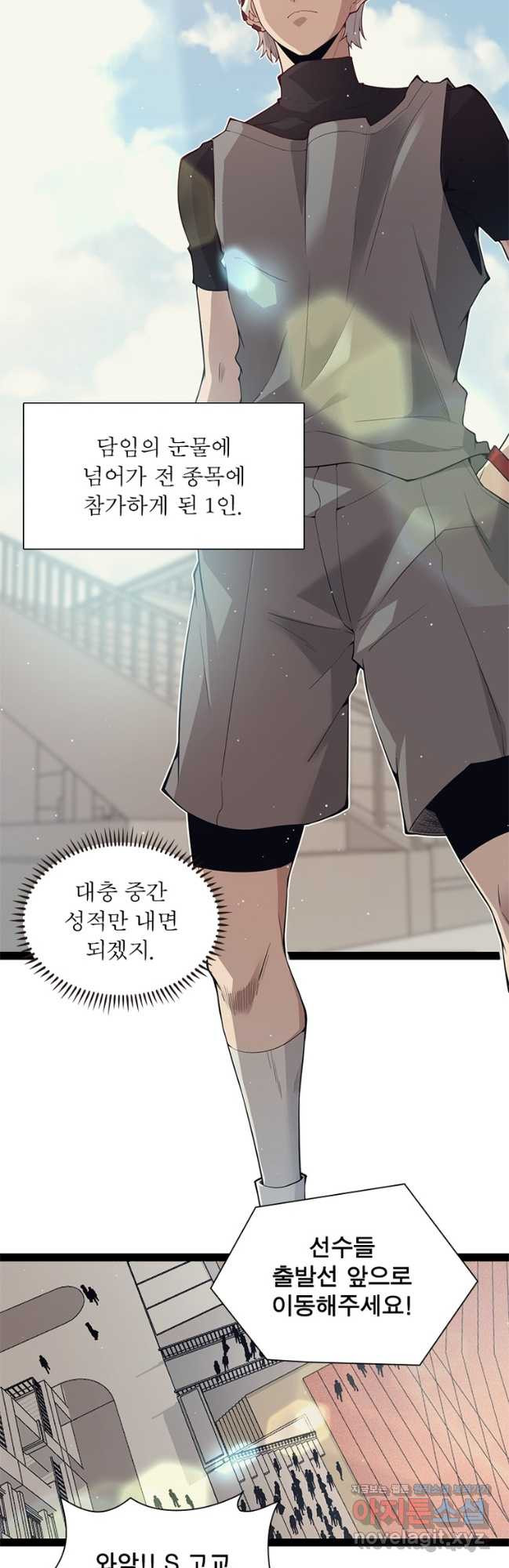 어웨이크닝 회귀 플레이어 158화 11