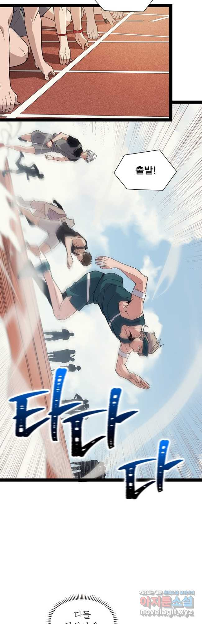 어웨이크닝 회귀 플레이어 158화 16