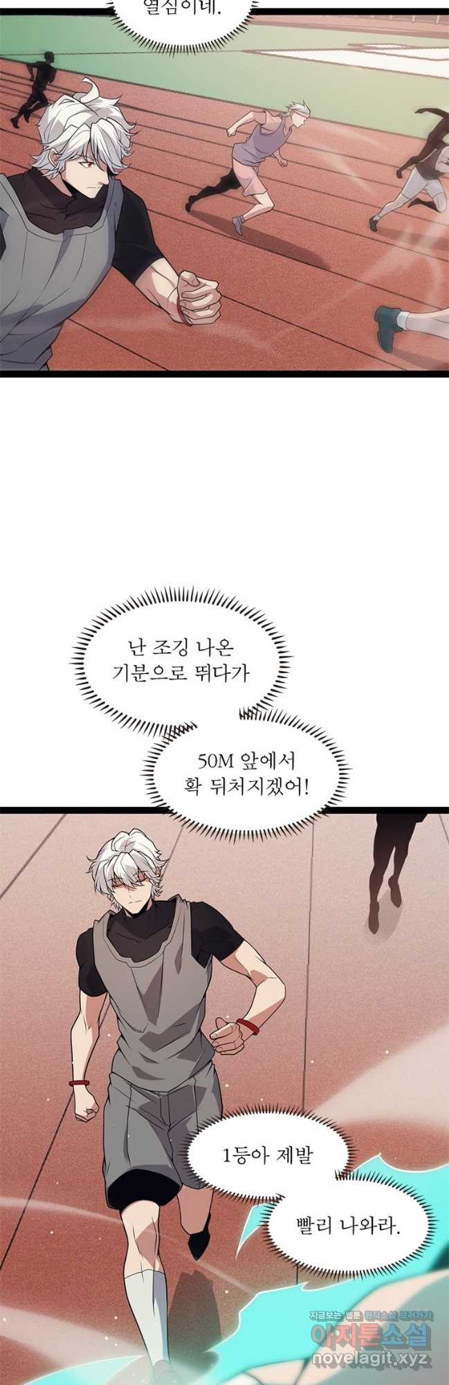 어웨이크닝 회귀 플레이어 158화 17