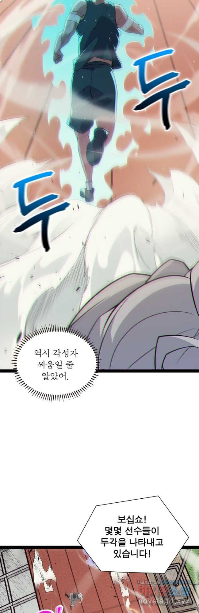 어웨이크닝 회귀 플레이어 158화 19