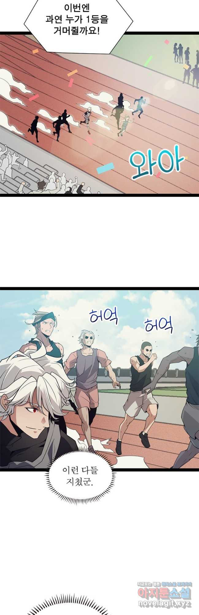 어웨이크닝 회귀 플레이어 158화 25