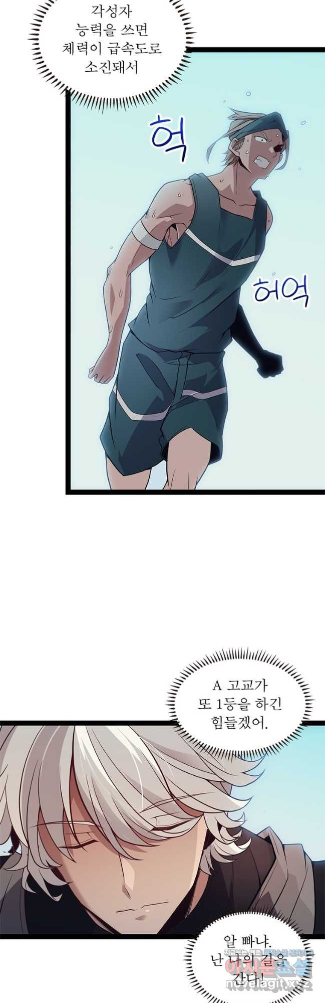 어웨이크닝 회귀 플레이어 158화 26