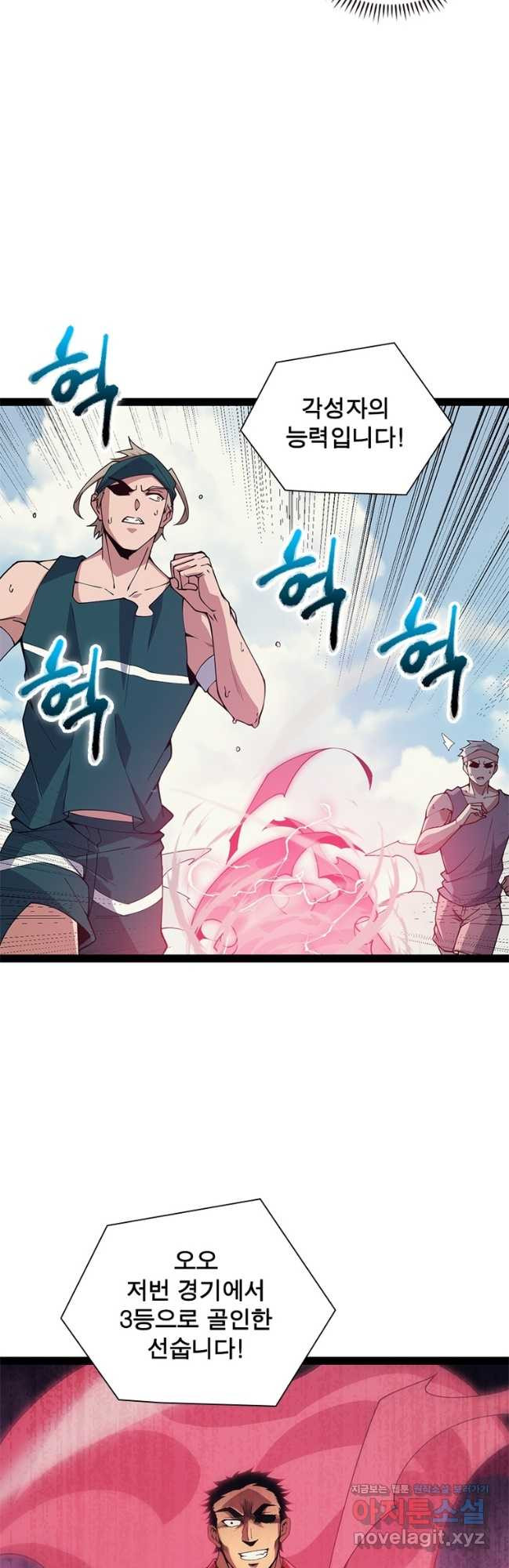 어웨이크닝 회귀 플레이어 158화 27