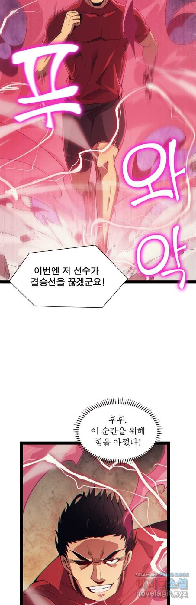 어웨이크닝 회귀 플레이어 158화 28
