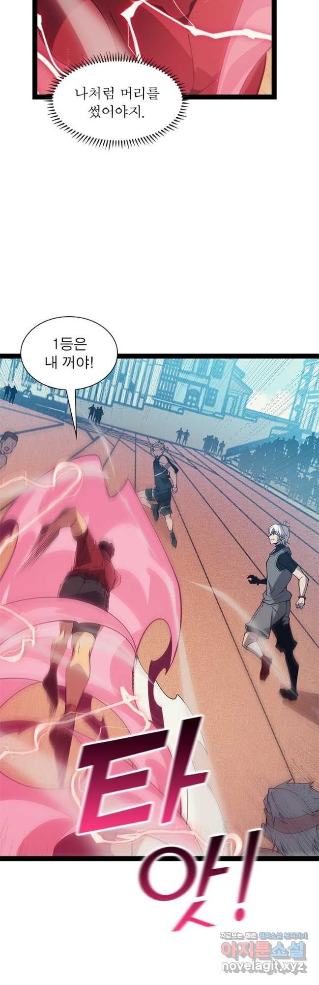 어웨이크닝 회귀 플레이어 158화 29
