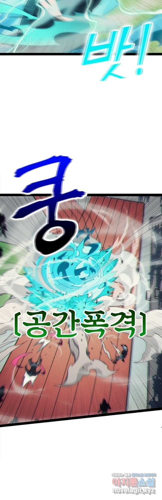 어웨이크닝 회귀 플레이어 158화 32