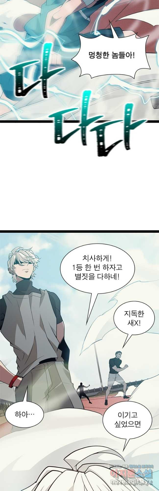 어웨이크닝 회귀 플레이어 158화 34