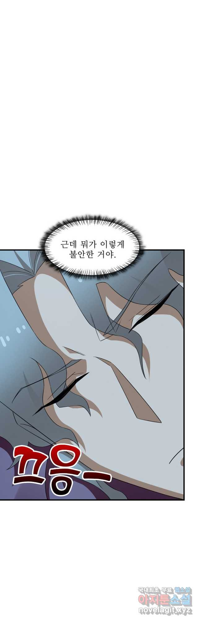 독보다 강한 꽃 312화 3