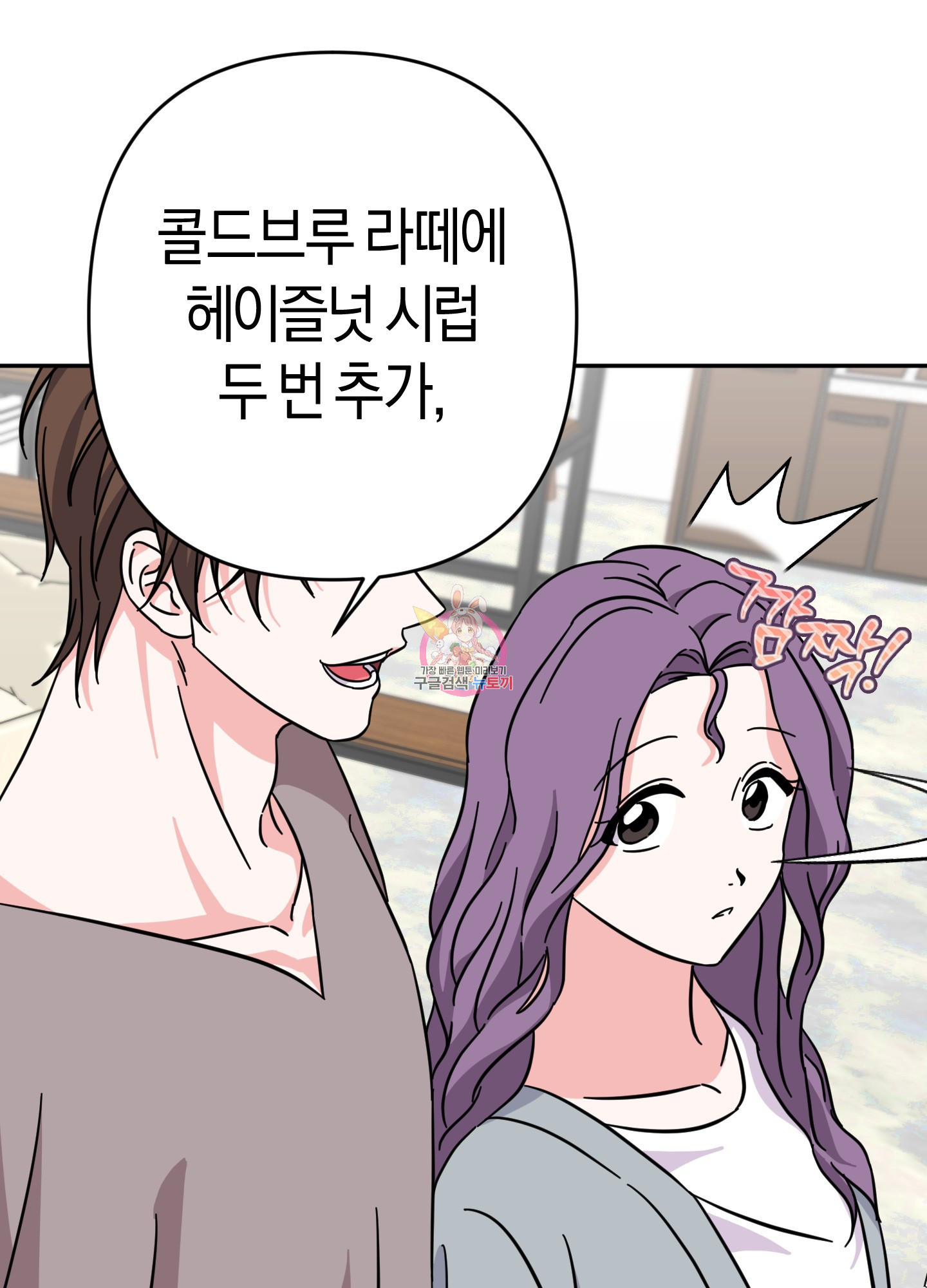 드레스가 아니면 싫어?! 2화 1