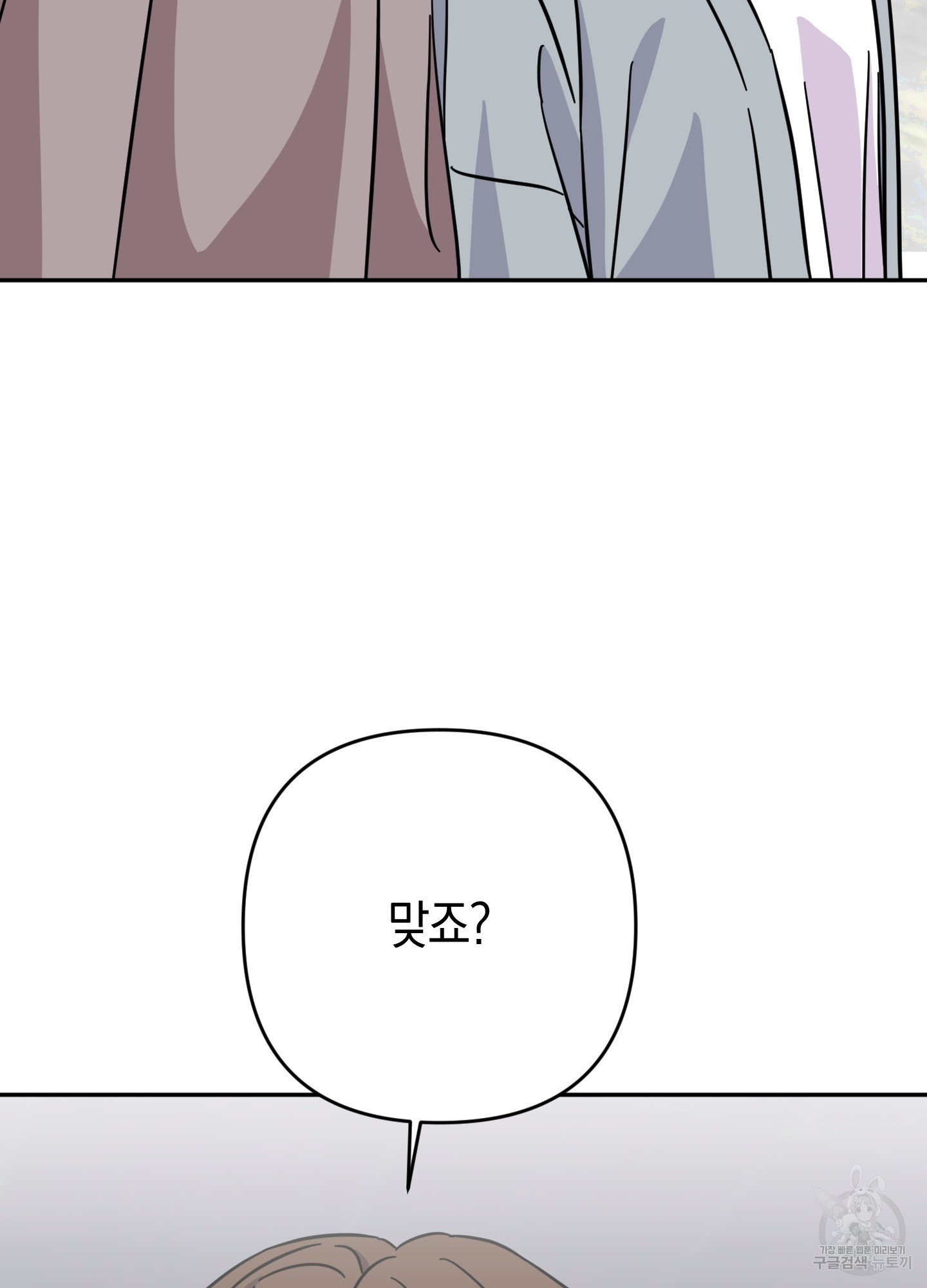 드레스가 아니면 싫어?! 2화 2