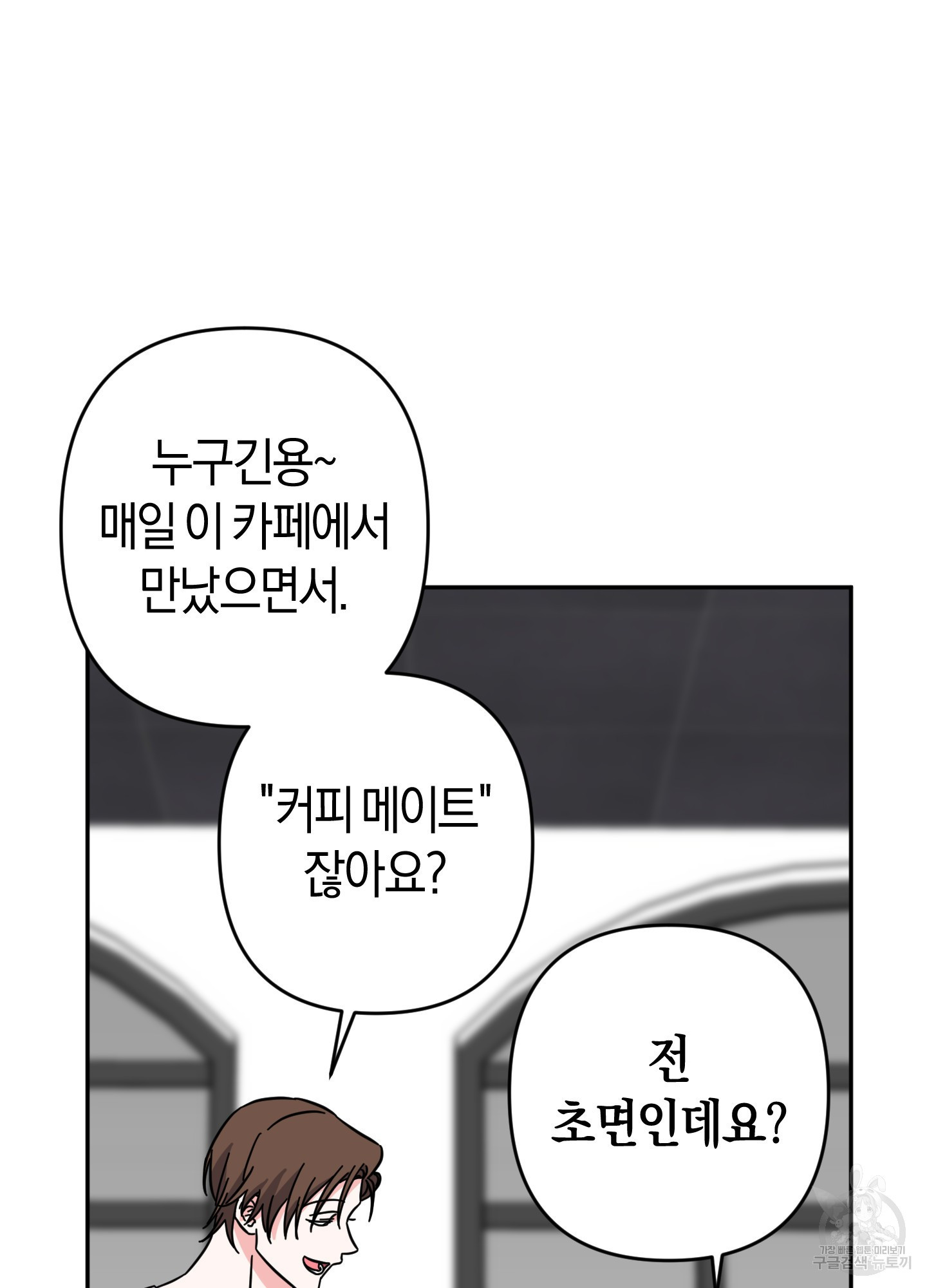 드레스가 아니면 싫어?! 2화 7
